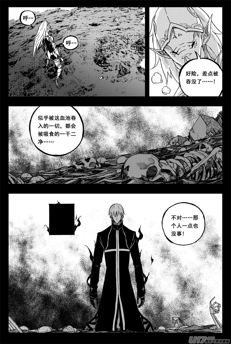 一百三十六 嗜血魔 第8页