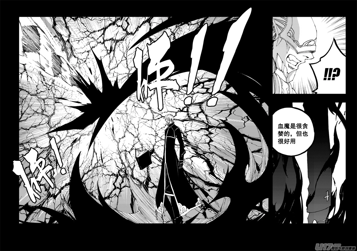 一百三十六 嗜血魔 第10页