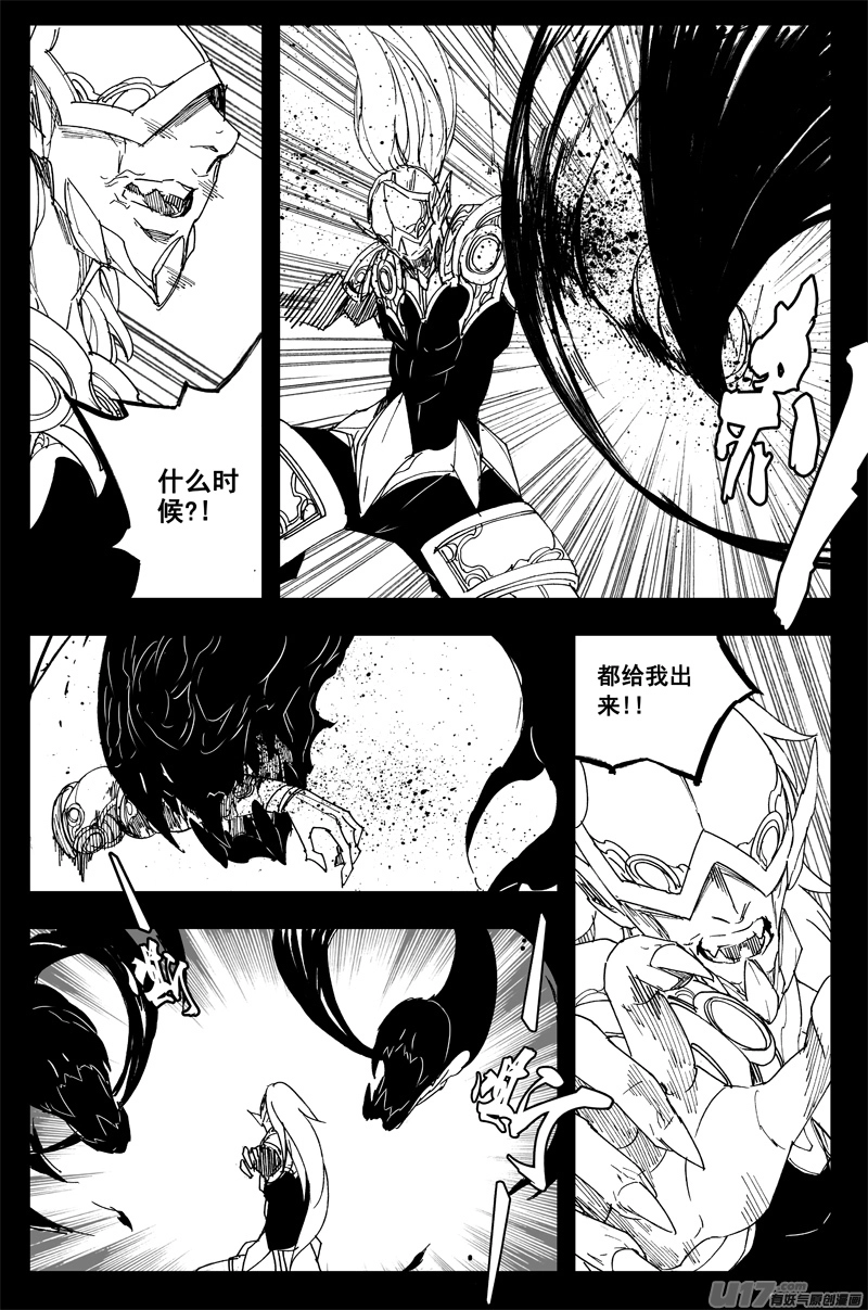 一百三十六 嗜血魔 第12页