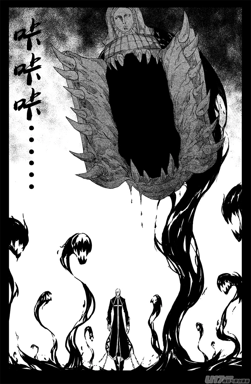 一百三十六 嗜血魔 第14页