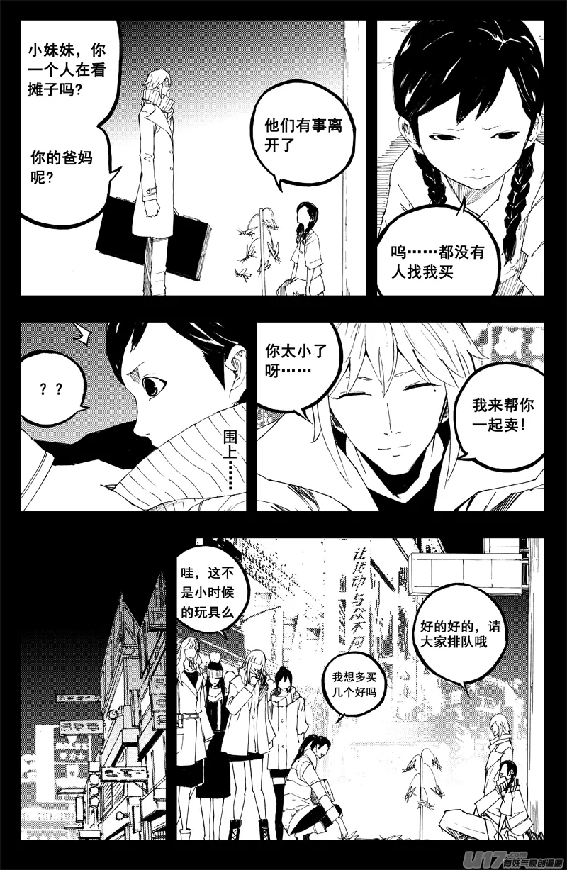 新年篇 第3页