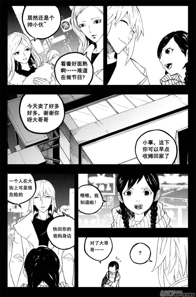 新年篇 第4页