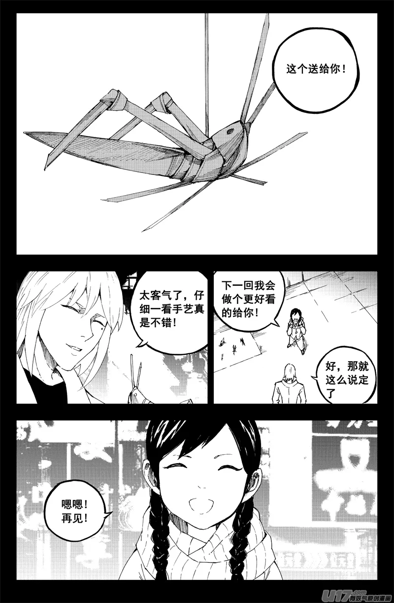 新年篇 第5页