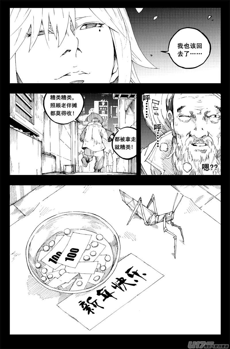 新年篇 第7页