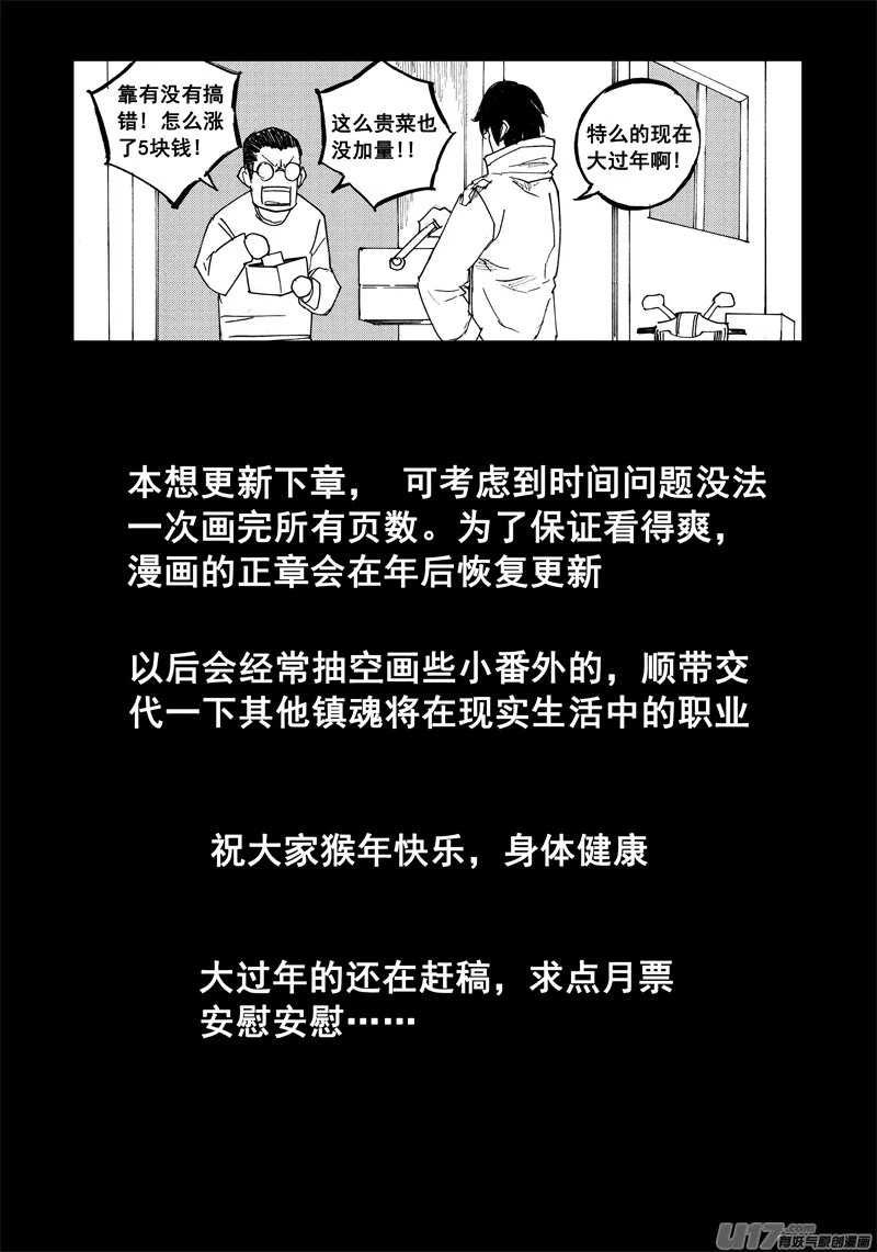 新年篇 第8页