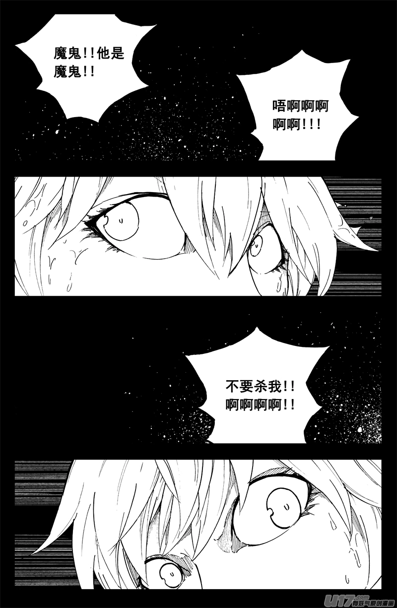 一百三十八 心世界 第1页