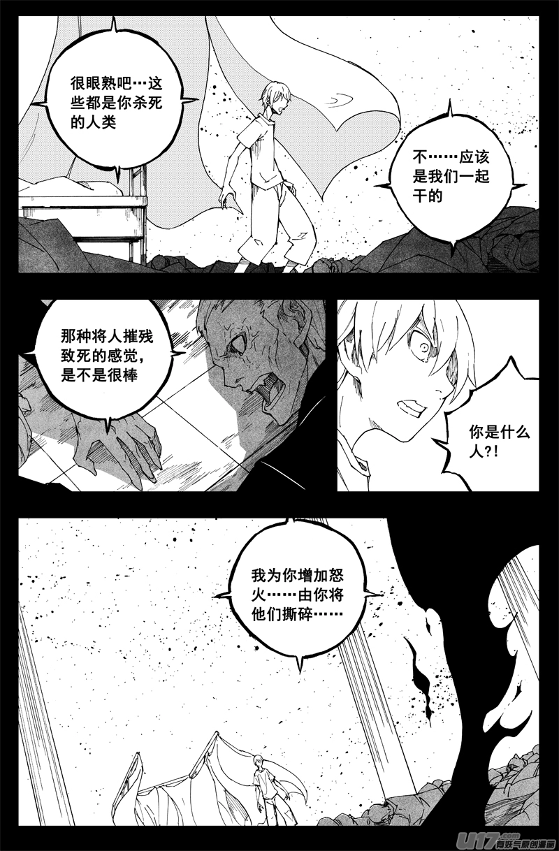 一百三十八 心世界 第7页