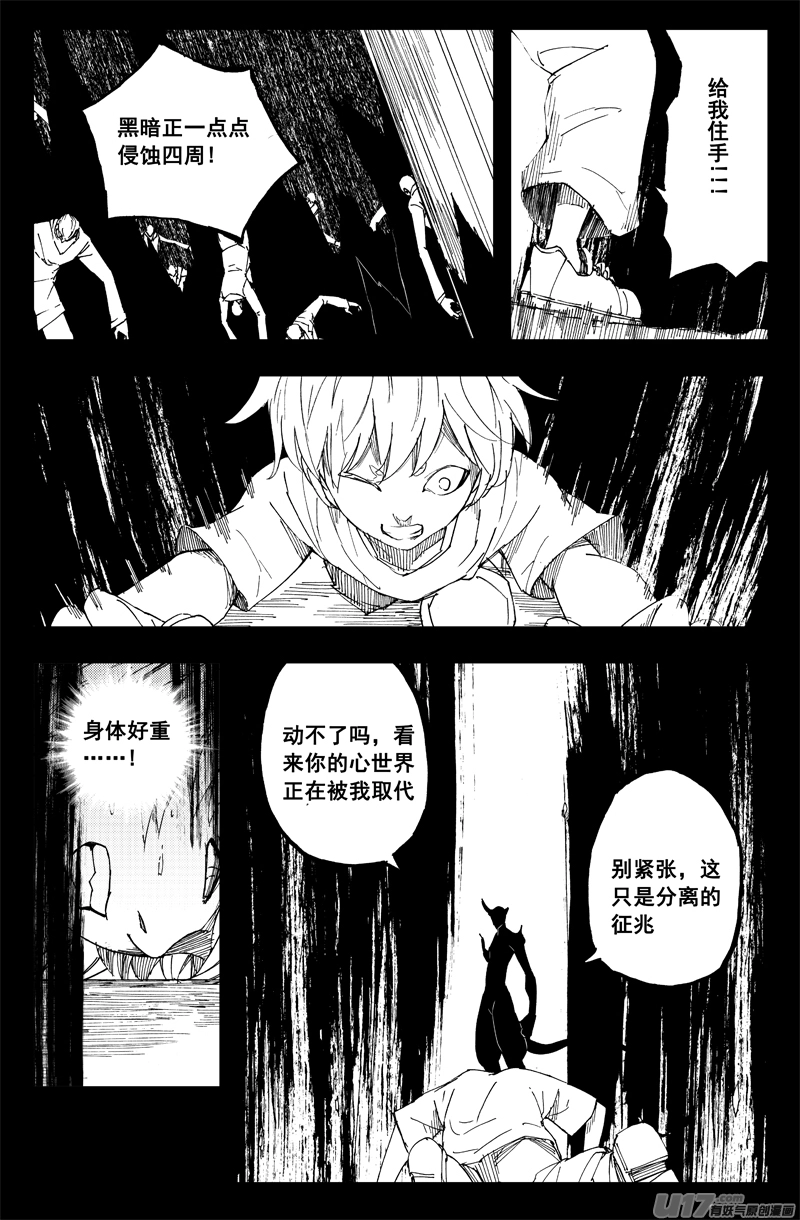 一百三十八 心世界 第13页