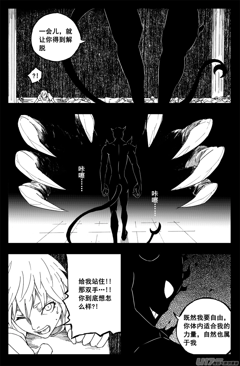 一百三十八 心世界 第14页