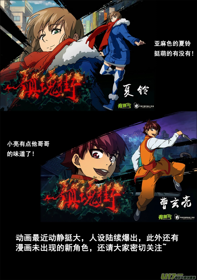 一百三十八 心世界 第16页