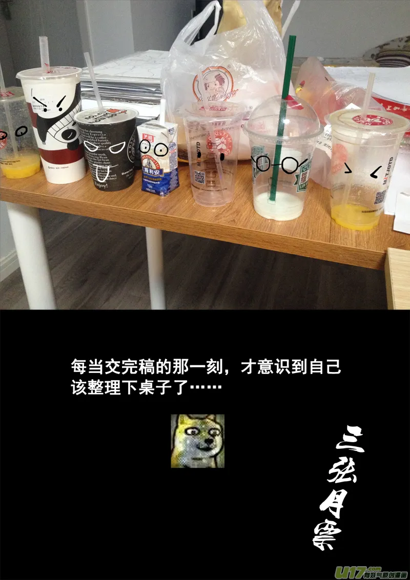 一百三十七 大危机 第19页