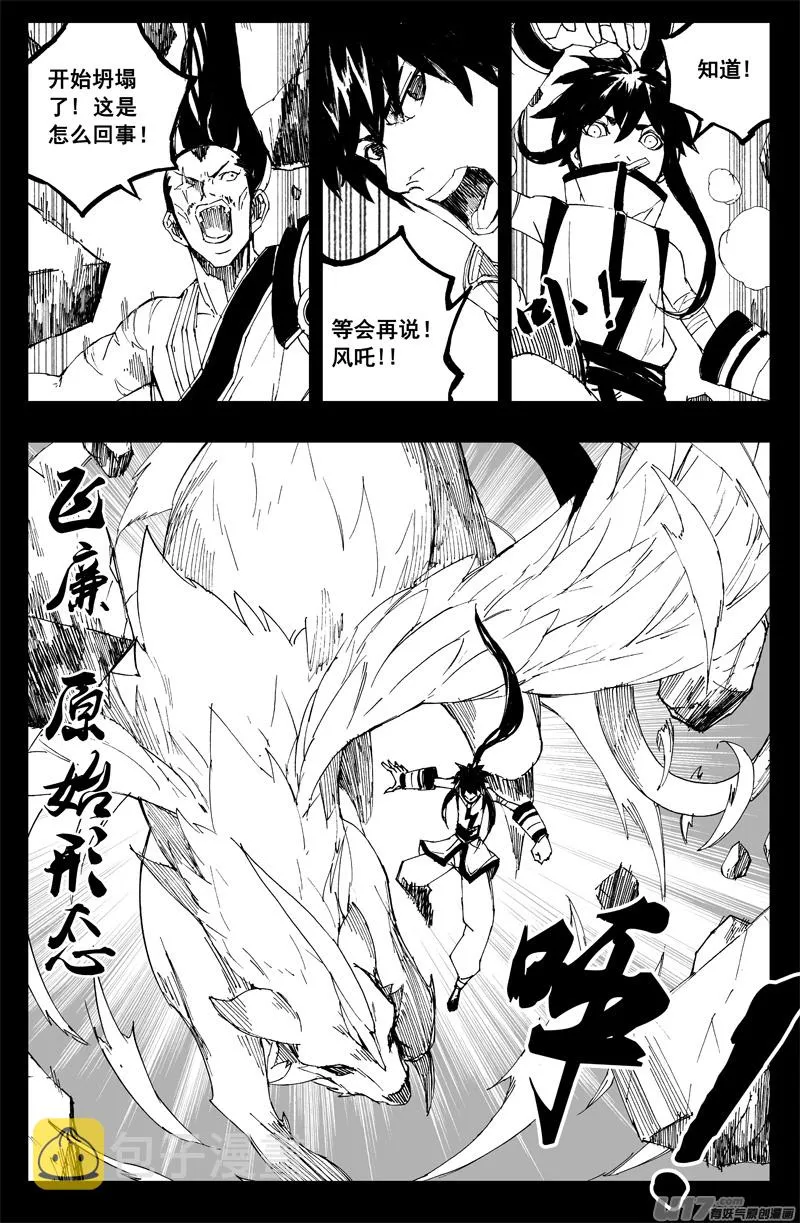 一百三十九 寂灭都 第3页