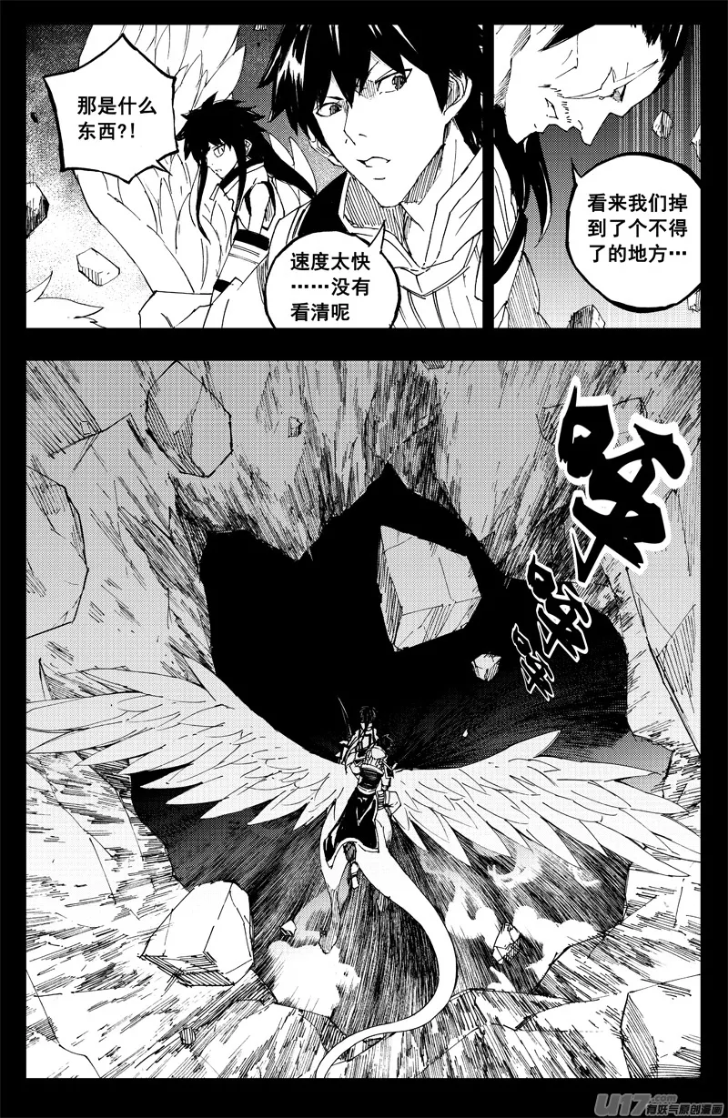 一百三十九 寂灭都 第5页