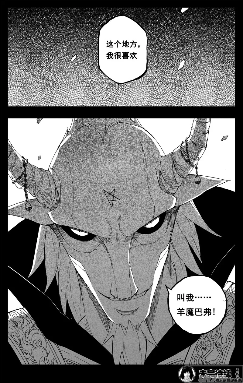 一百三十九 寂灭都 第14页