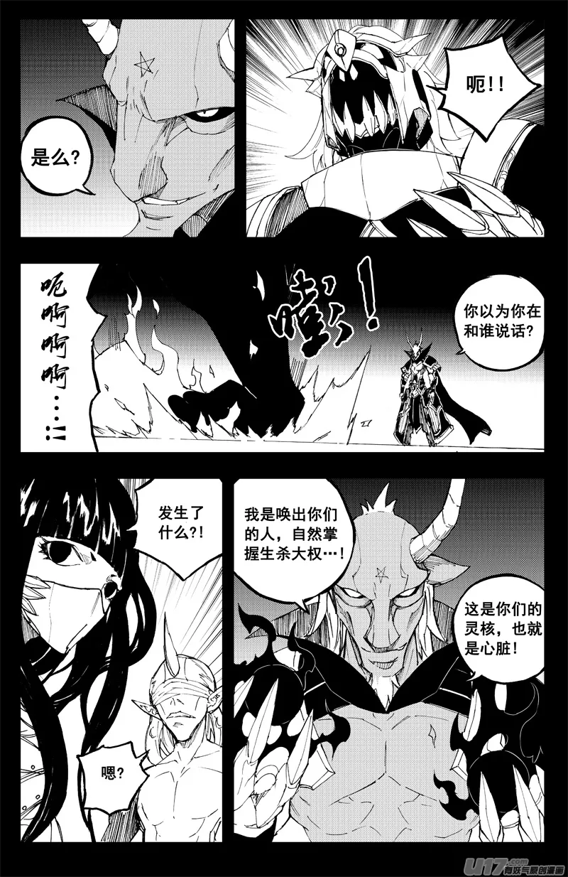 一百四十一 它是谁 第6页