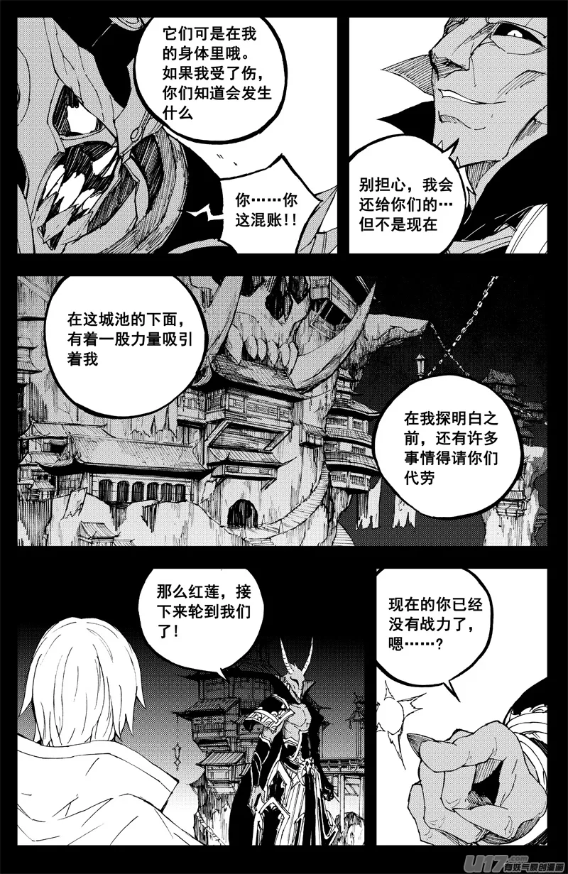 一百四十一 它是谁 第7页