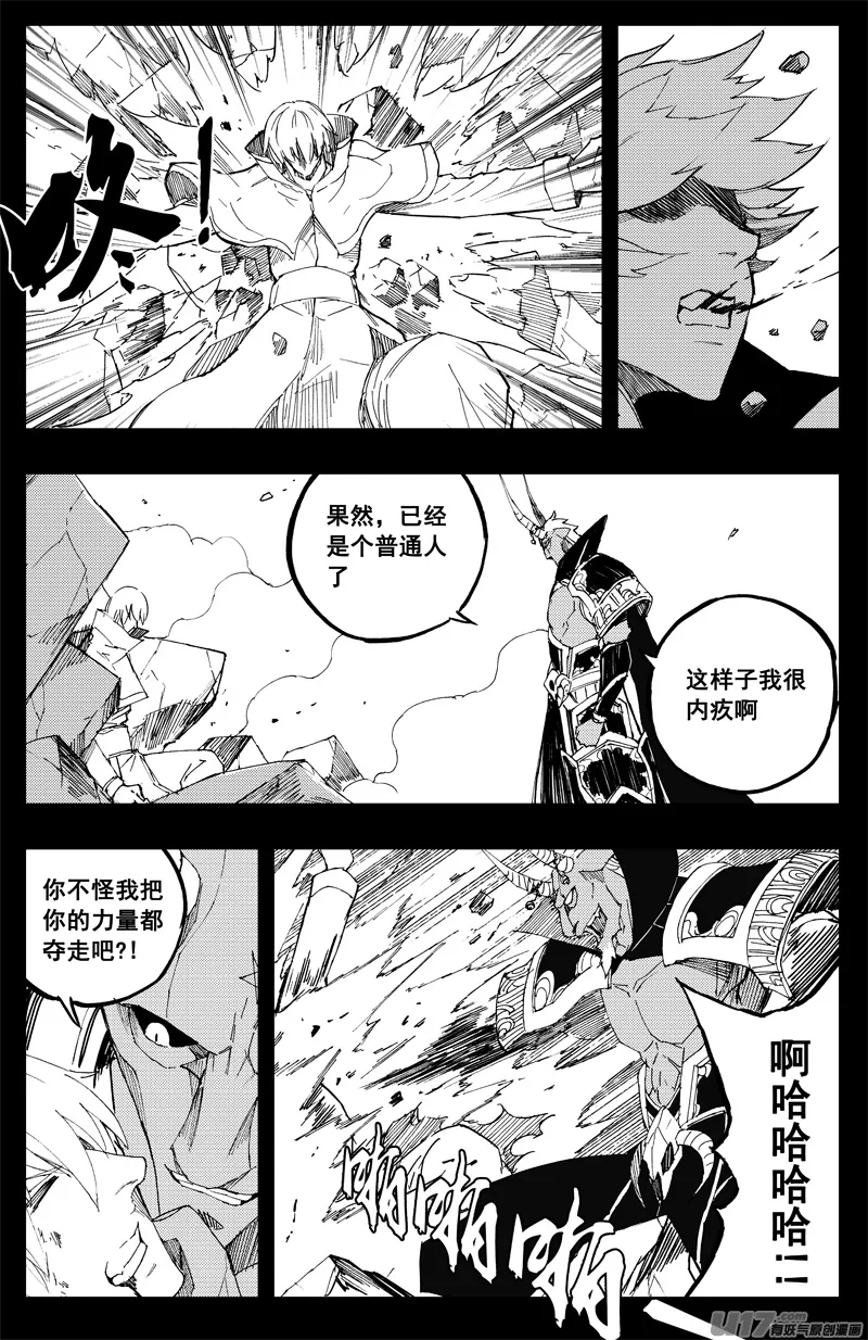 一百四十一 它是谁 第8页