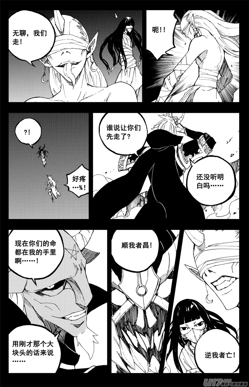 一百四十一 它是谁 第10页