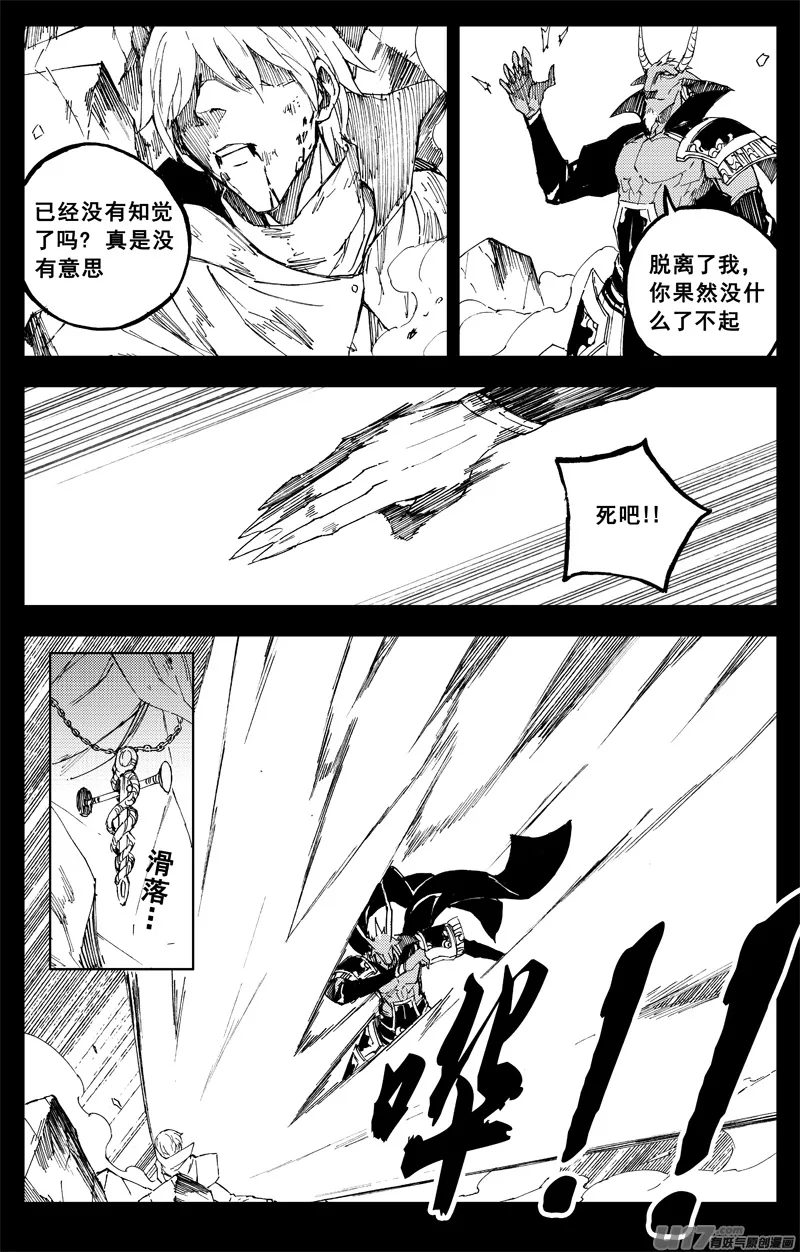 一百四十一 它是谁 第11页