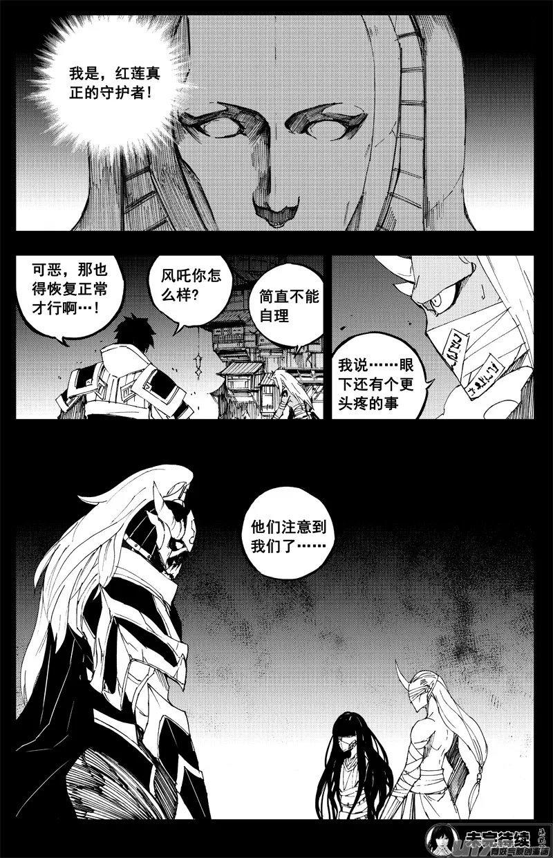 一百四十一 它是谁 第15页