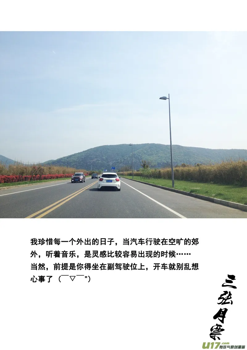 一百四十一 它是谁 第16页