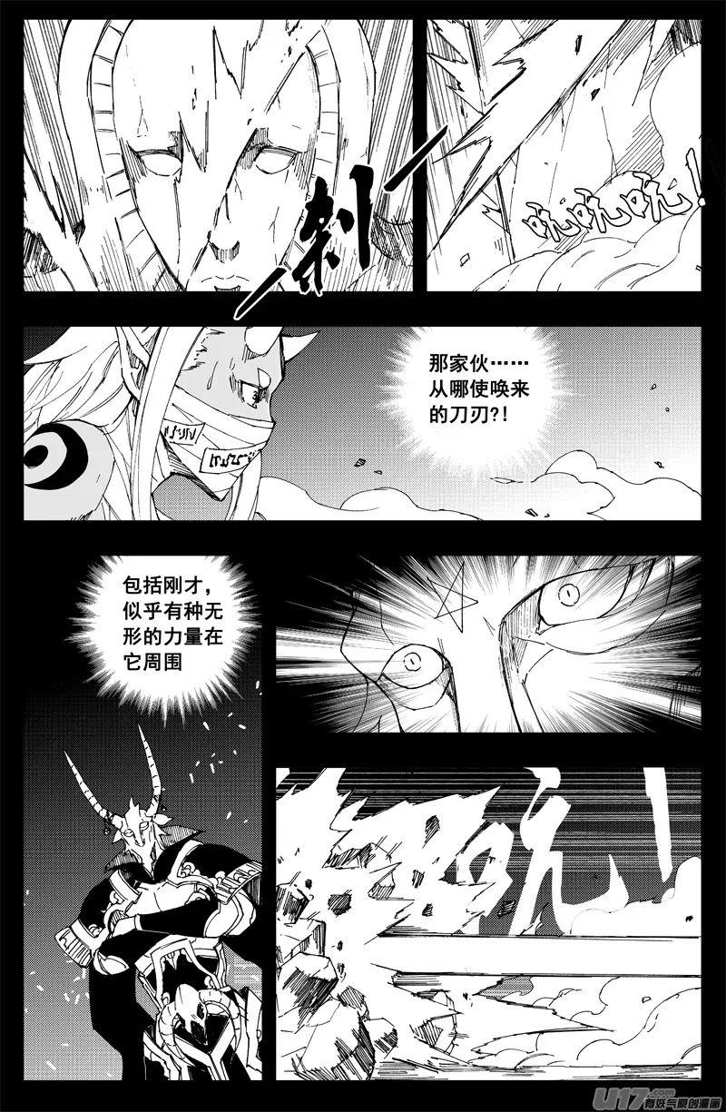 一百四十二 头与尾 第3页