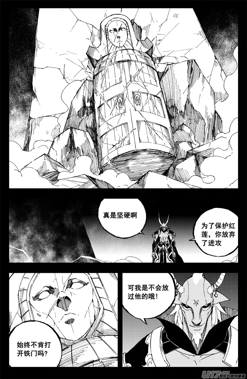 一百四十二 头与尾 第4页
