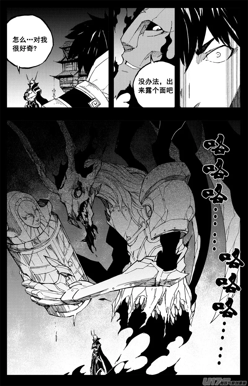 一百四十二 头与尾 第6页