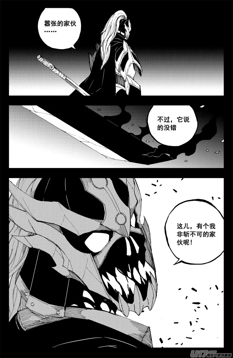 一百四十二 头与尾 第10页