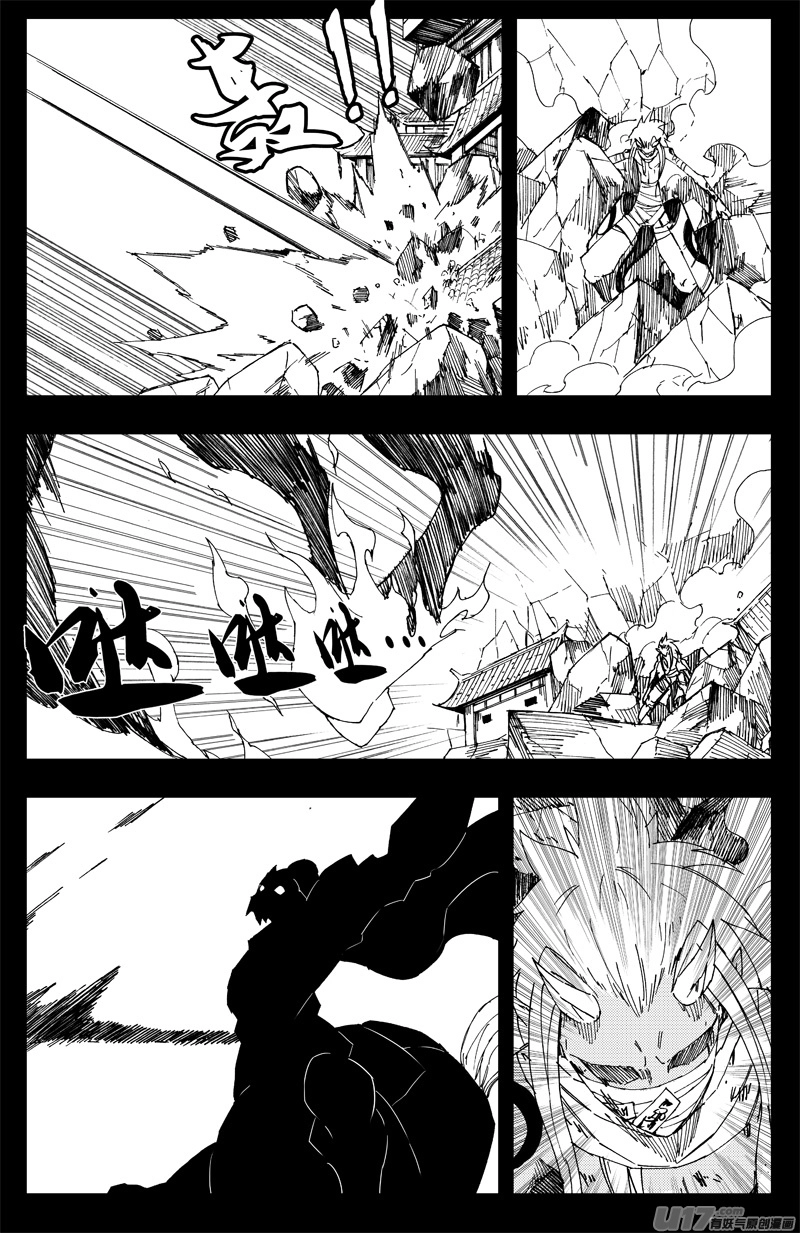 一百四十二 头与尾 第17页