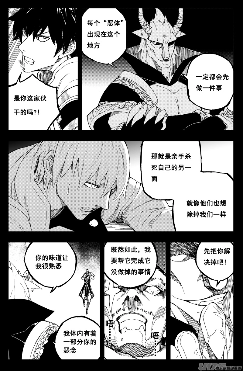 一百四十 笼与兽 第2页