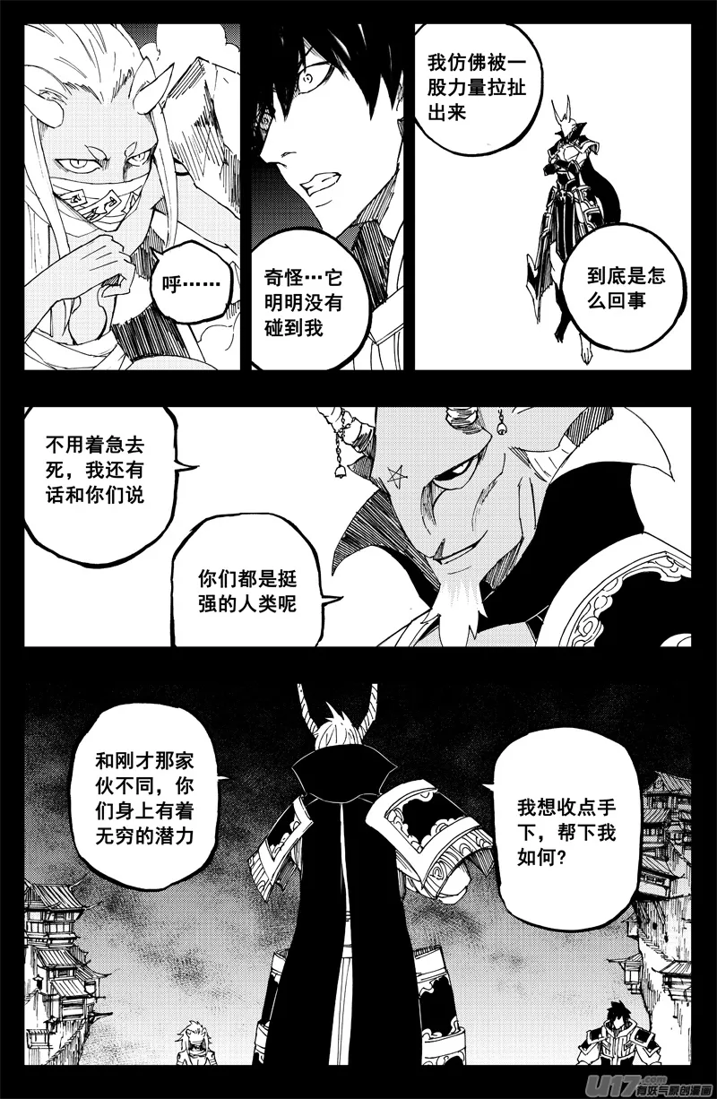 一百四十 笼与兽 第12页