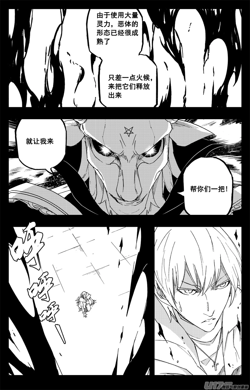 一百四十 笼与兽 第16页