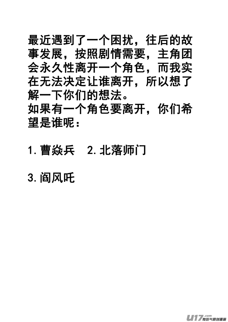 一百四十 笼与兽 第18页