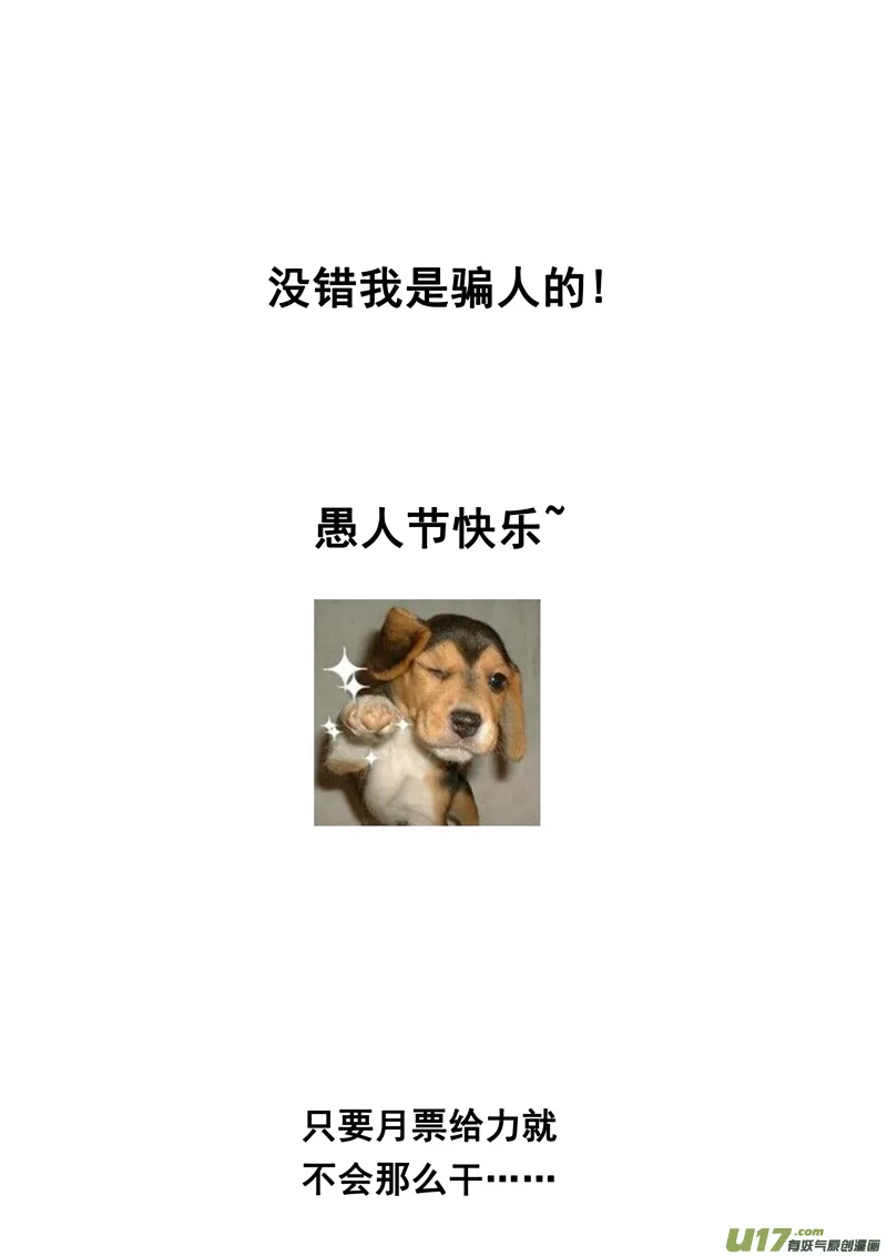 一百四十 笼与兽 第19页