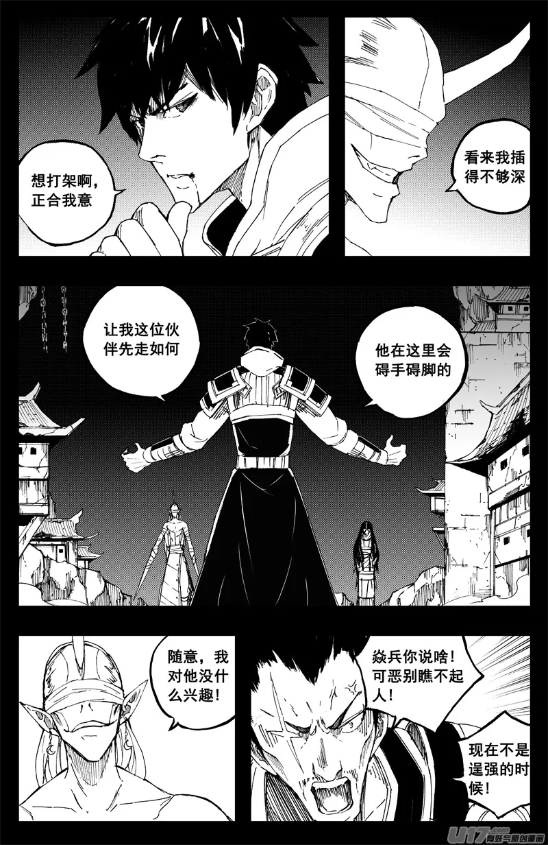 一百四十三 杀人影 第12页