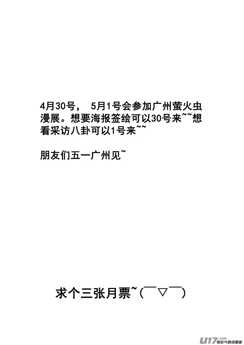 一百四十三 杀人影 第15页