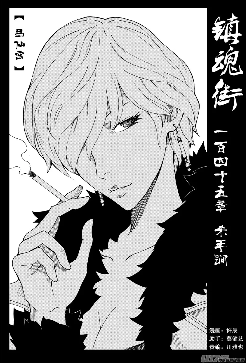一百四十五 杀手锏 第1页