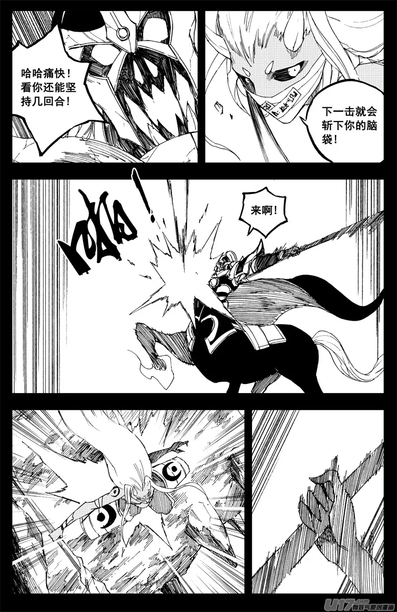 一百四十五 杀手锏 第3页