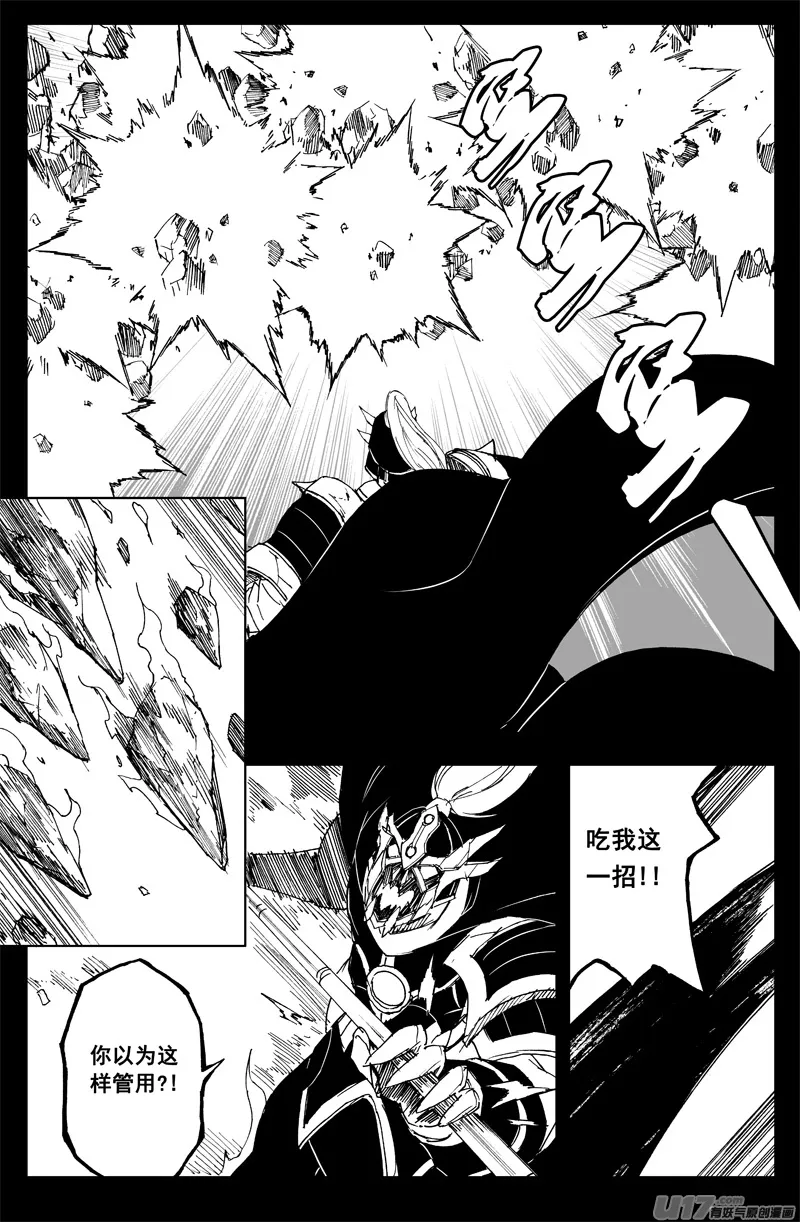 一百四十五 杀手锏 第4页