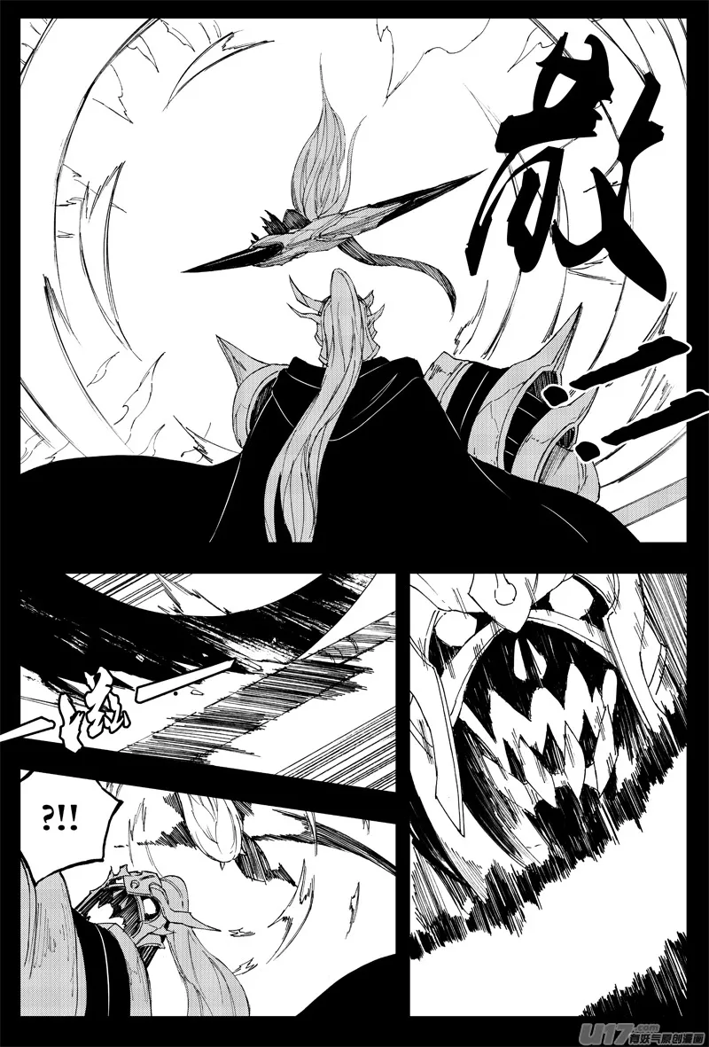 一百四十五 杀手锏 第7页