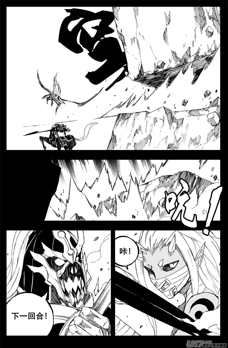 一百四十五 杀手锏 第9页