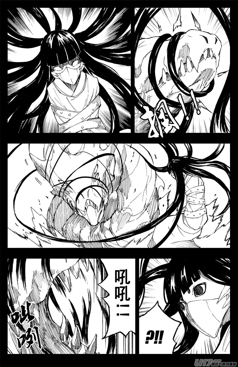 一百四十五 杀手锏 第11页