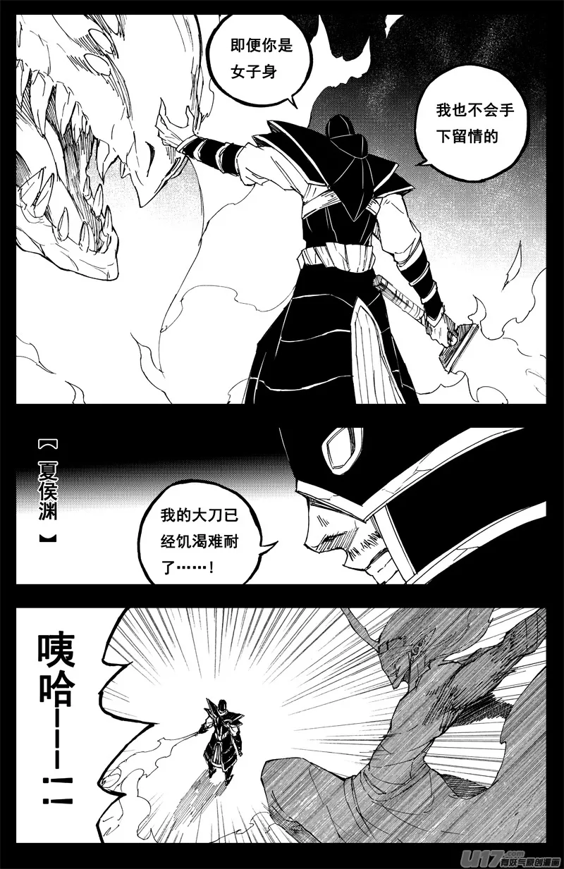 一百四十五 杀手锏 第12页