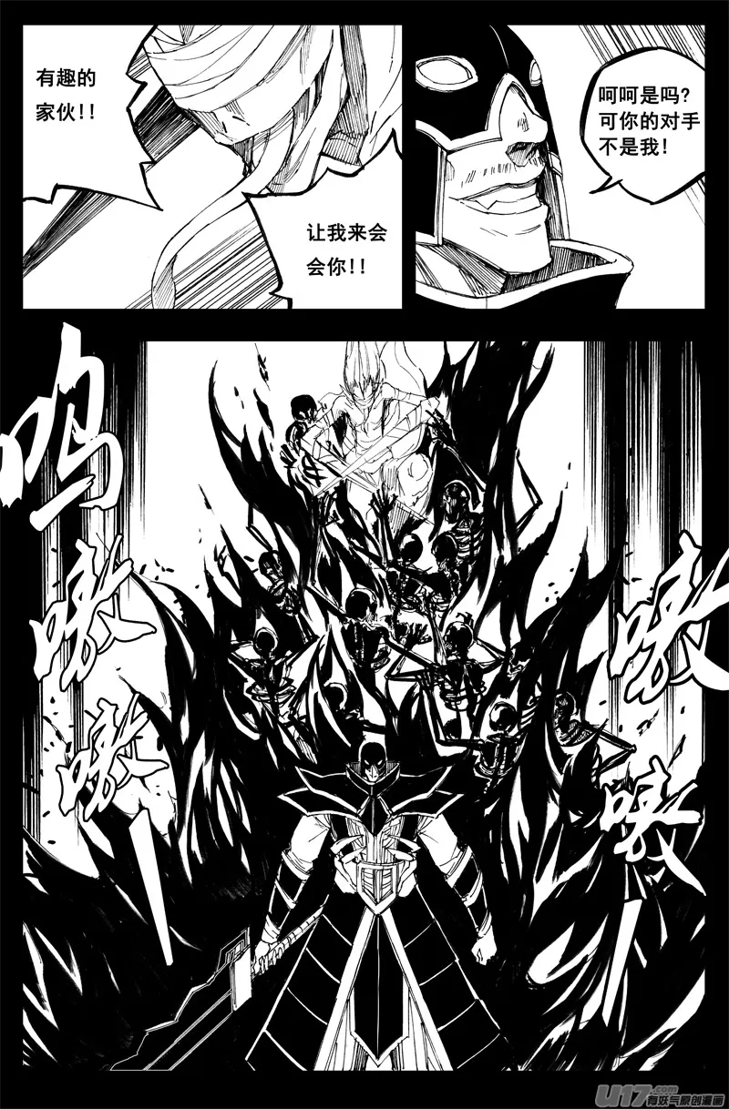 一百四十五 杀手锏 第13页