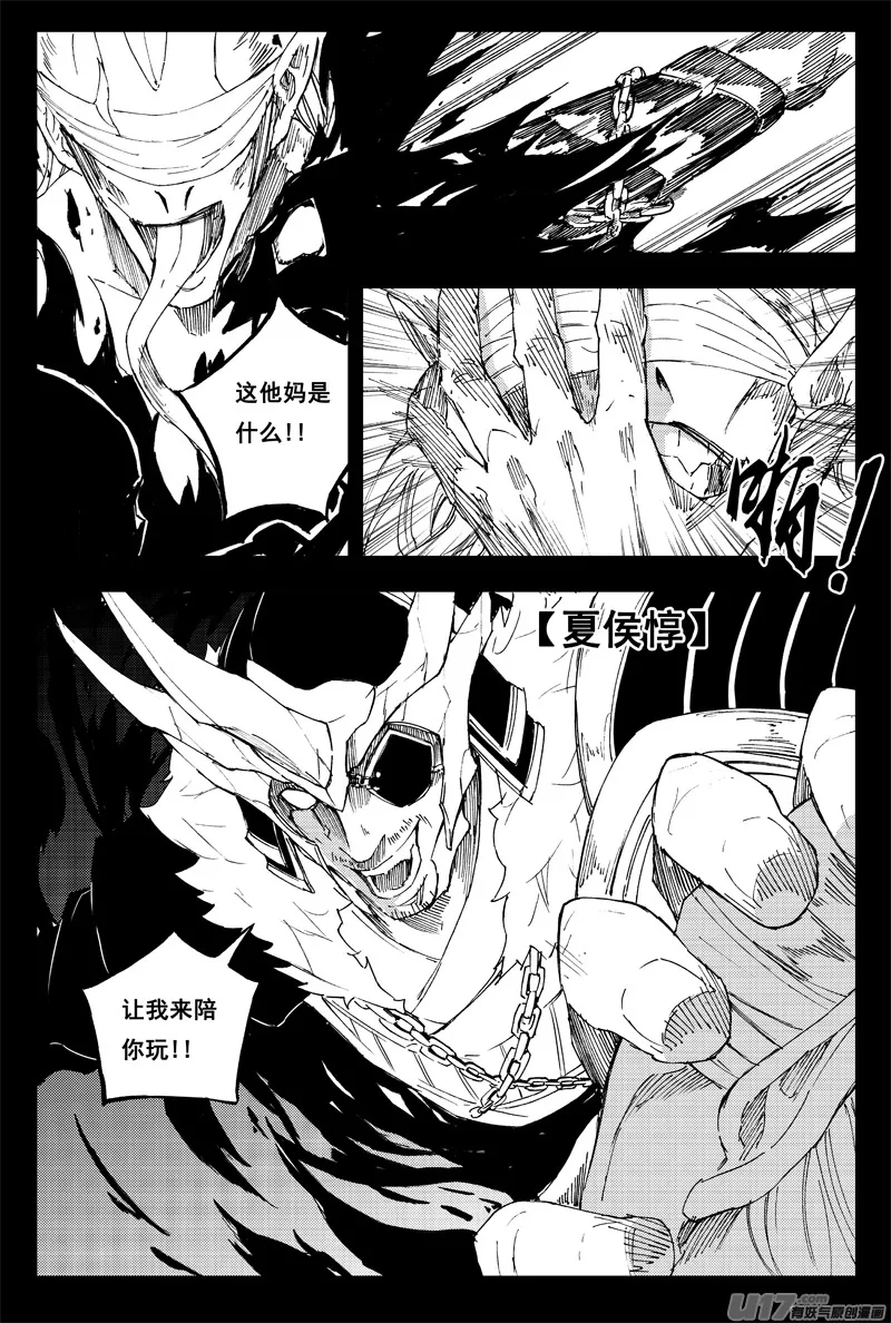 一百四十五 杀手锏 第14页