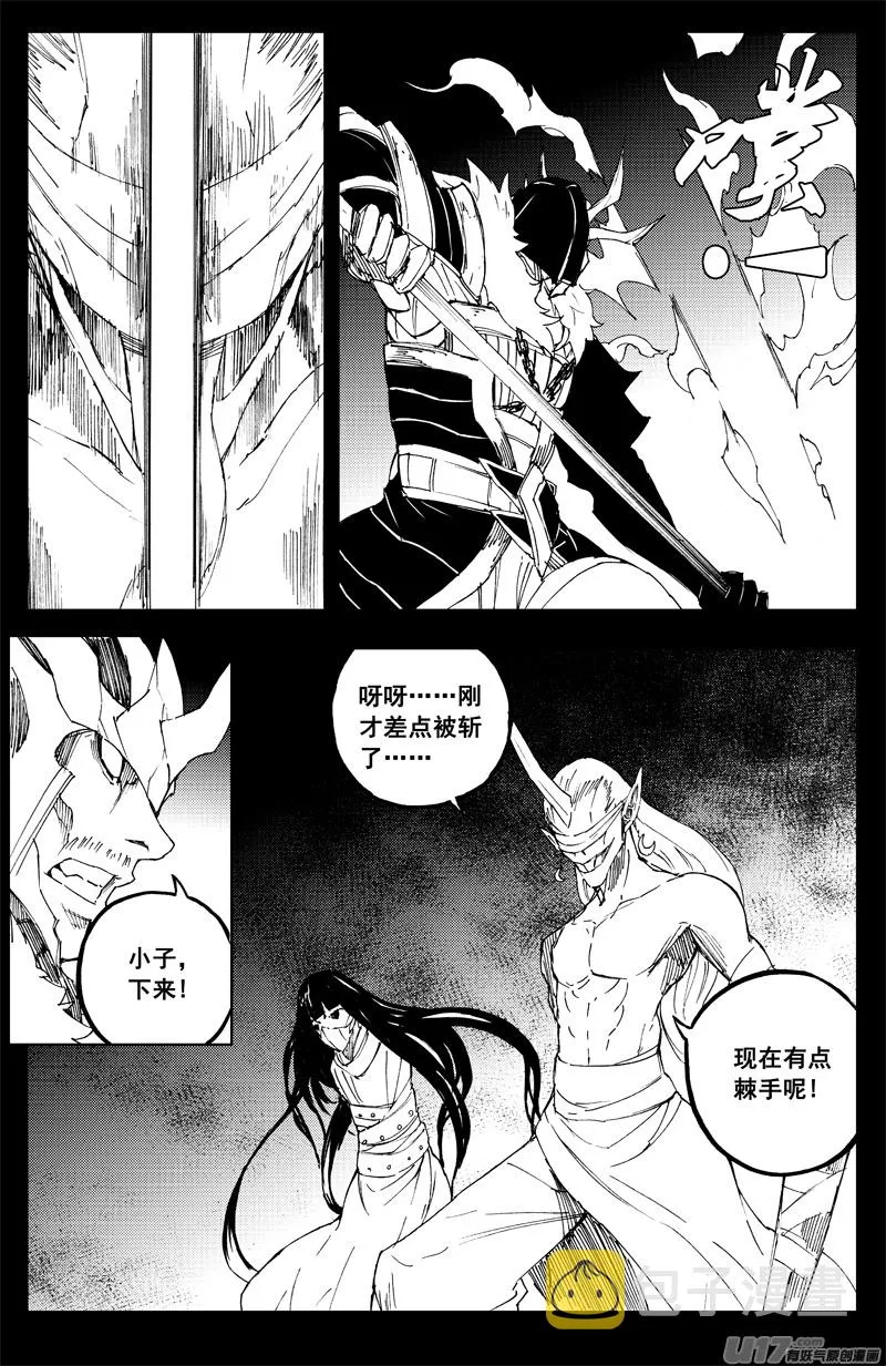 一百四十五 杀手锏 第15页