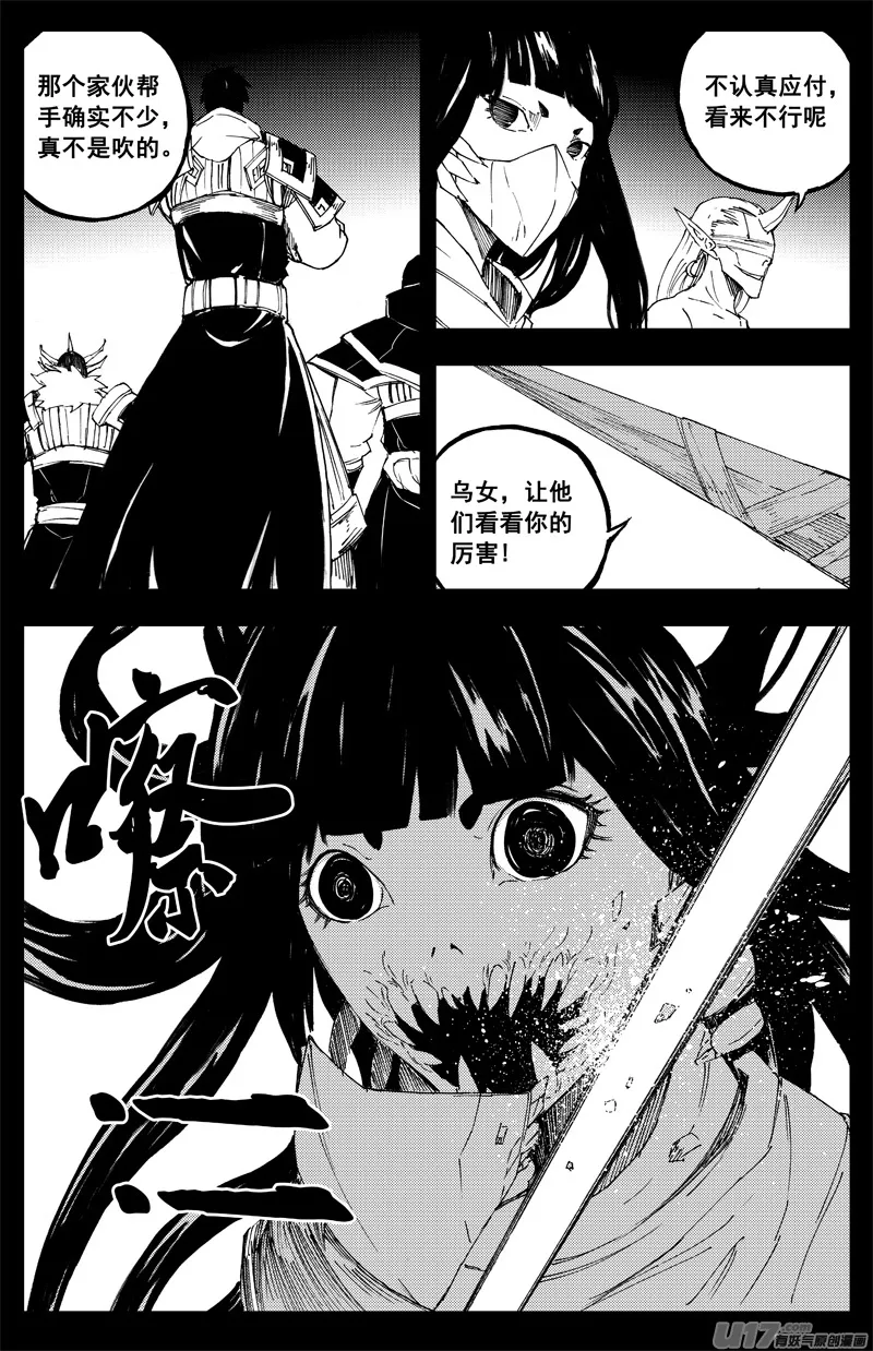 一百四十五 杀手锏 第16页
