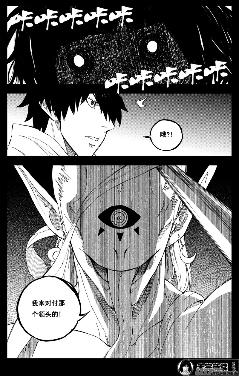 一百四十五 杀手锏 第17页