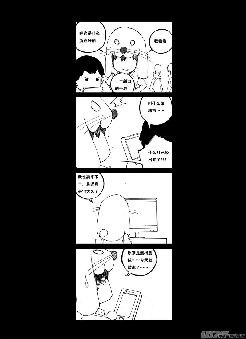 一百四十五 杀手锏 第18页